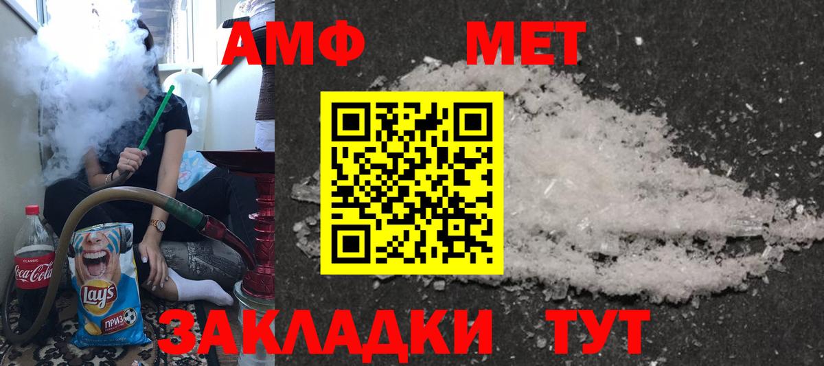 АМФ 98%  Амфетамин  АМФ  Первоуральск  Вход с VPN 