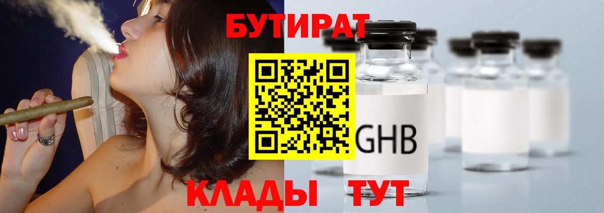 БУТИРАТ оксана  Вход с VPN  Первоуральск 