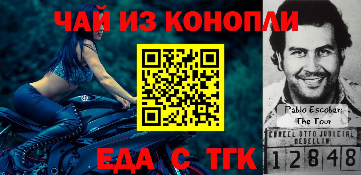 Первоуральск  Еда ТГК марихуана  Вход с VPN 