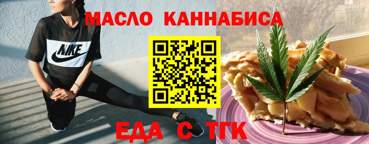 Еда ТГК конопля Первоуральск