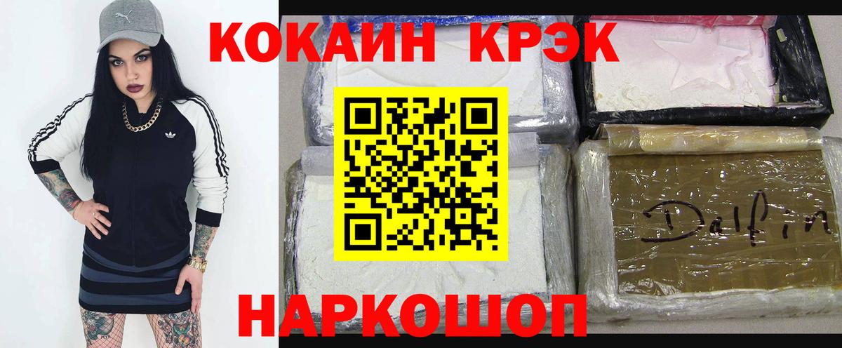 Cocaine FishScale  Вход с VPN  Кокаин 98%  Первоуральск 