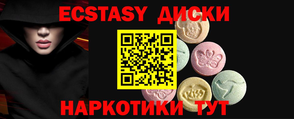 ЭКСТАЗИ Cube  ЭКСТАЗИ  shop официальный сайт  hydra рабочий сайт  Вход с VPN  Первоуральск 