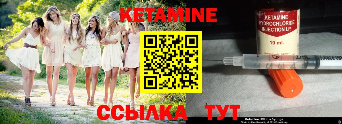 Первоуральск  Кетамин ketamine  КЕТАМИН VHQ  Вход с VPN 