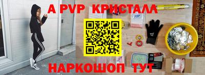 apvp Северобайкальск