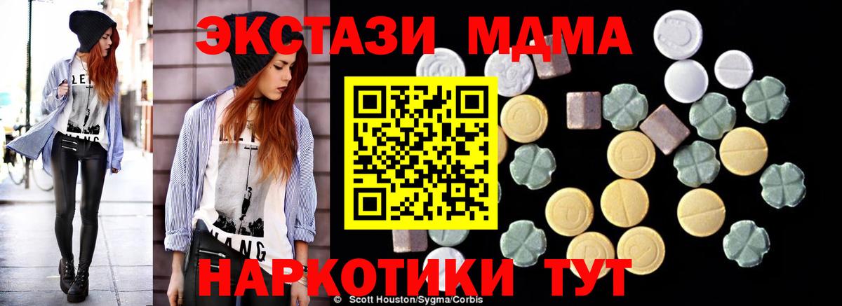 МДМА Molly Первоуральск