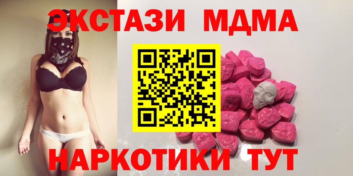 МДМА crystal  MDMA  Вход с VPN  Первоуральск  МДМА crystal 