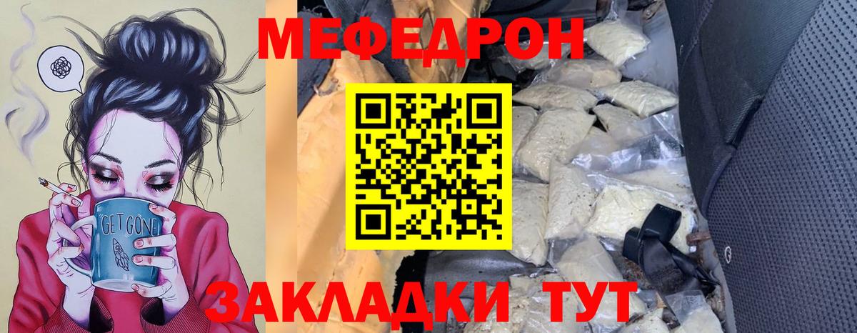 Мефедрон мука  МЯУ-МЯУ  Первоуральск  Вход с VPN 