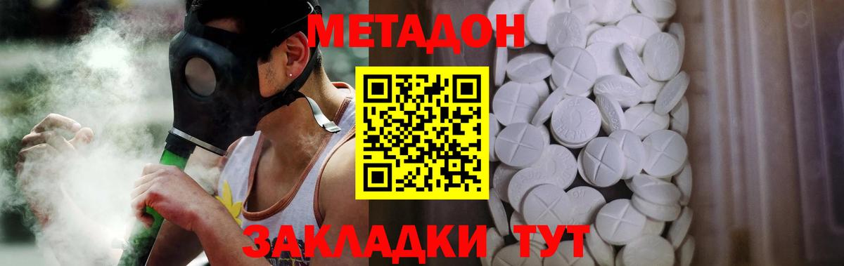 Первоуральск  Метадон VHQ  Вход с VPN  Метадон methadone 