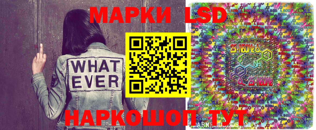 Марки NBOMe  Наркотические марки 1,8мг  Первоуральск  Вход с VPN  где купить наркотик  Наркотические марки 1,8мг 