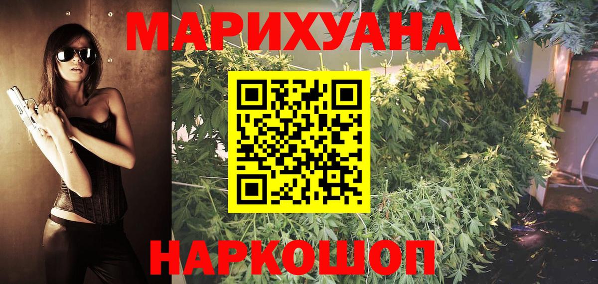 Канабис VHQ Первоуральск